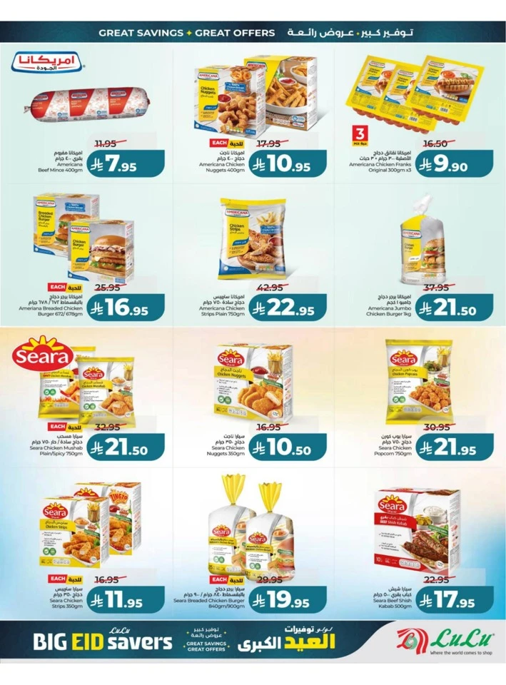 Lulu Central Province Big Eid Savers Deals