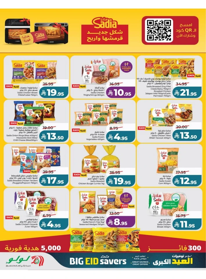 Lulu Central Province Big Eid Savers Deals
