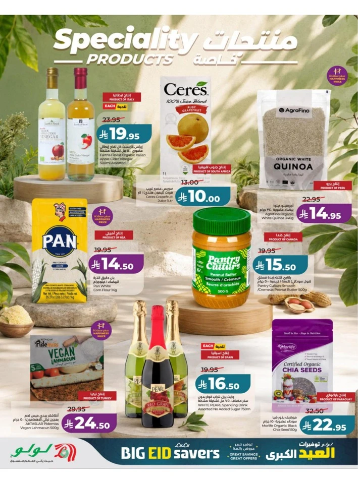 Lulu Central Province Big Eid Savers Deals