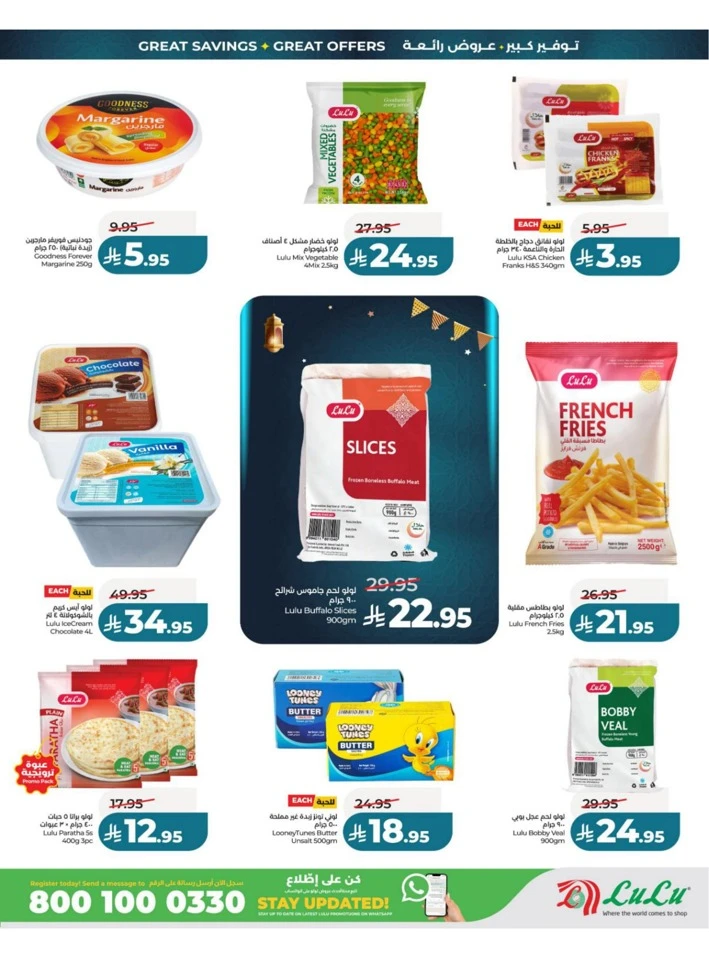 Lulu Central Province Big Eid Savers Deals