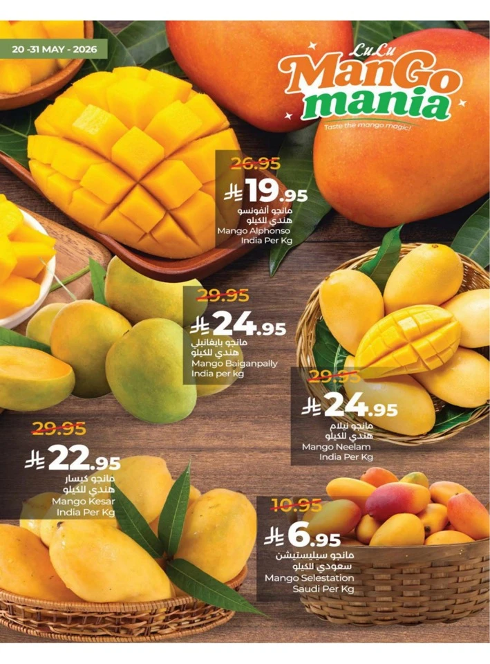 Lulu Central Province Big Eid Savers Deals