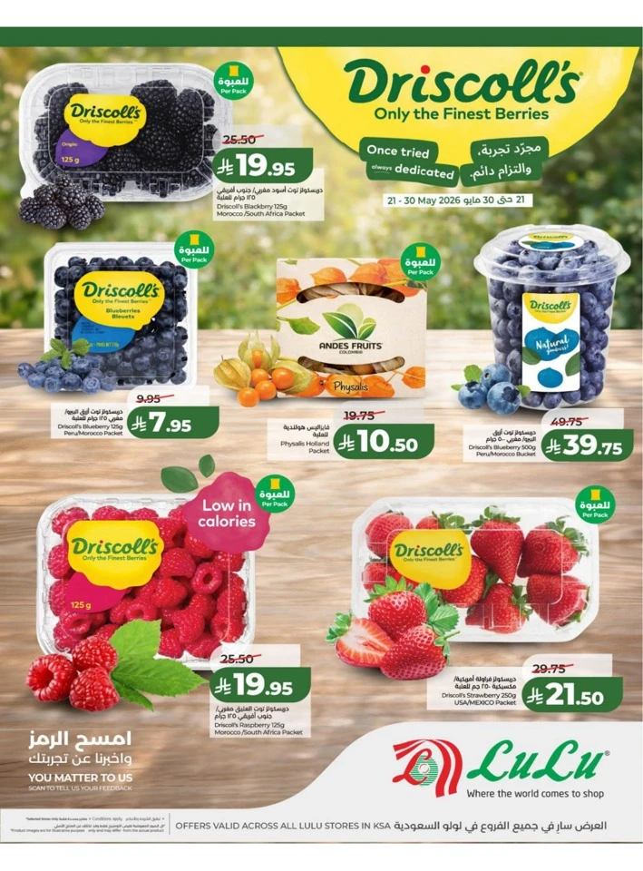 Lulu Central Province Big Eid Savers Deals