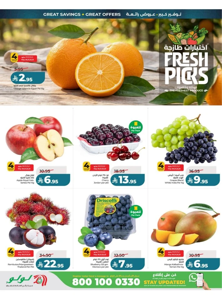 Lulu Central Province Big Eid Savers Deals