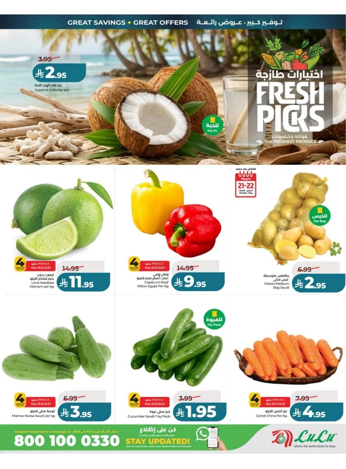 Lulu Central Province Big Eid Savers Deals