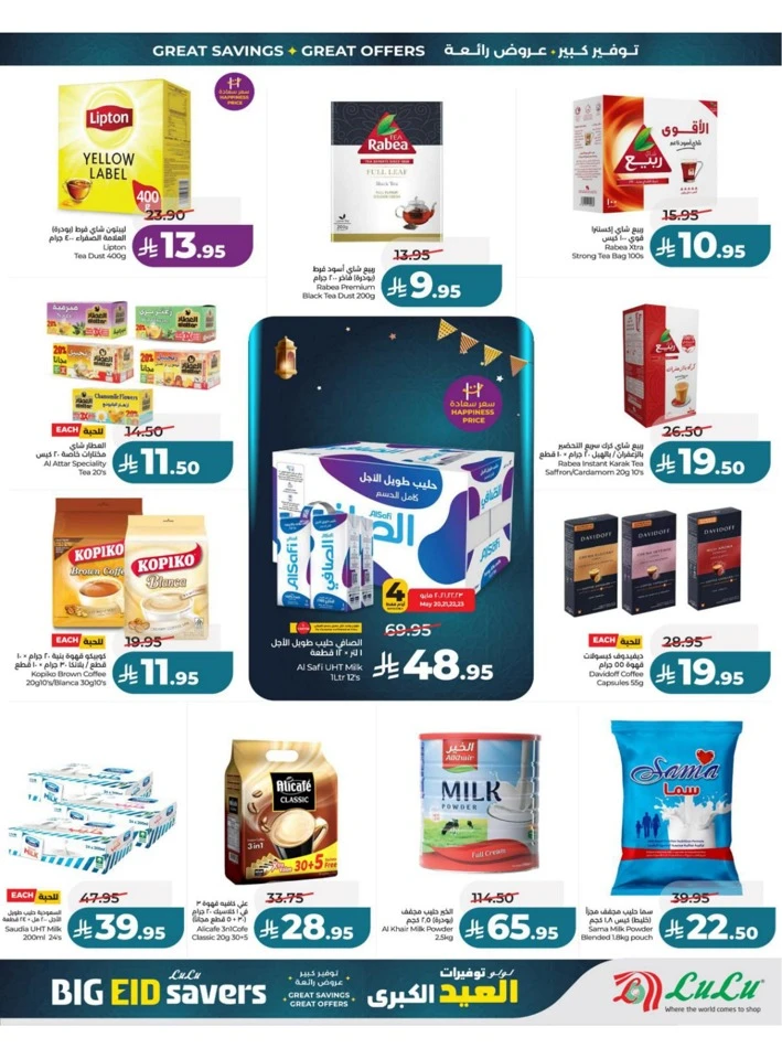 Lulu Central Province Big Eid Savers Deals