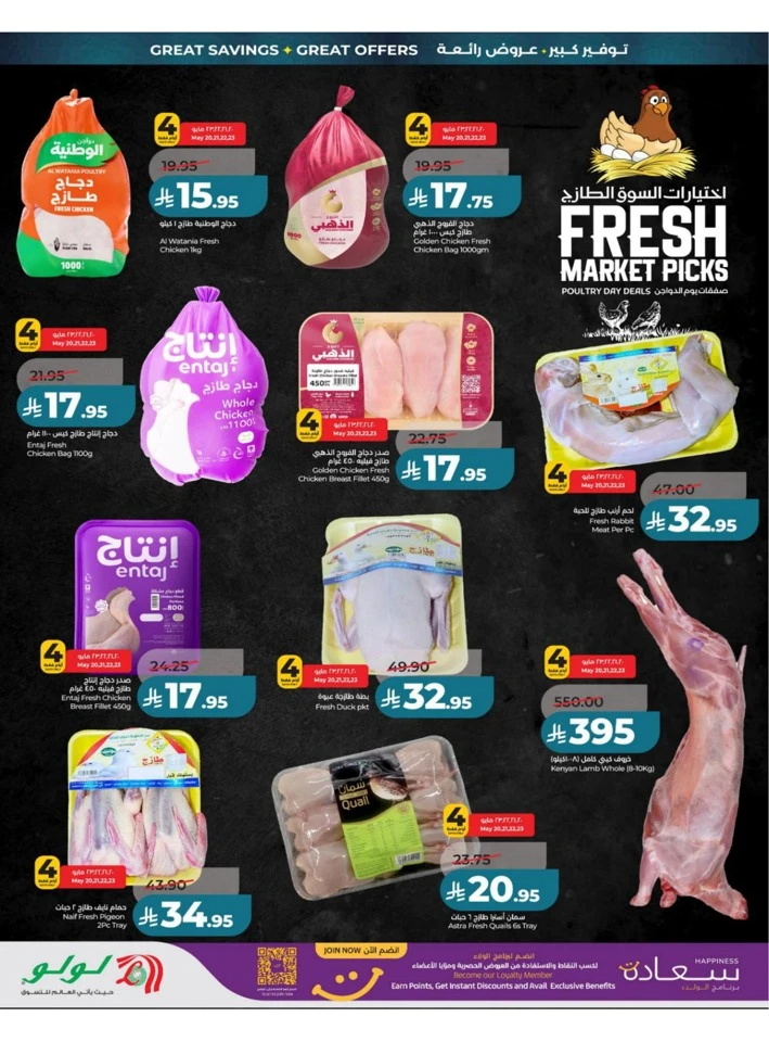 Lulu Central Province Big Eid Savers Deals
