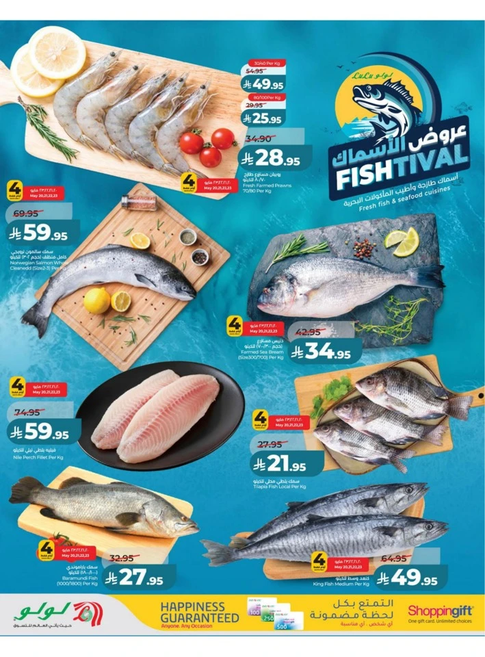 Lulu Central Province Big Eid Savers Deals