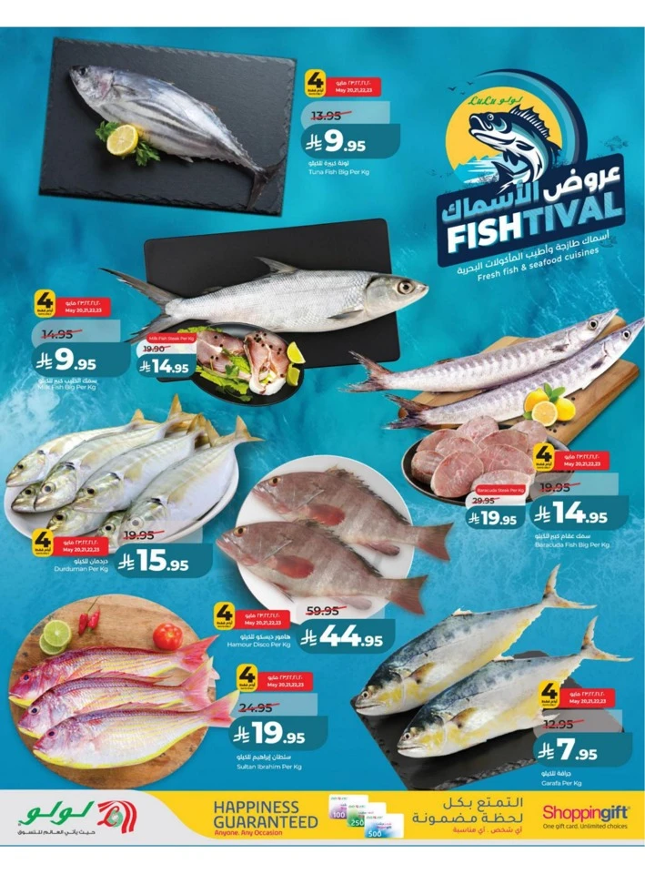 Lulu Central Province Big Eid Savers Deals