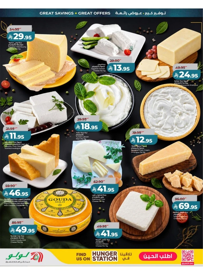 Lulu Central Province Big Eid Savers Deals