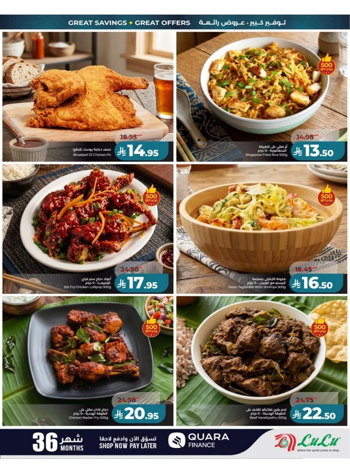Lulu Central Province Big Eid Savers Deals