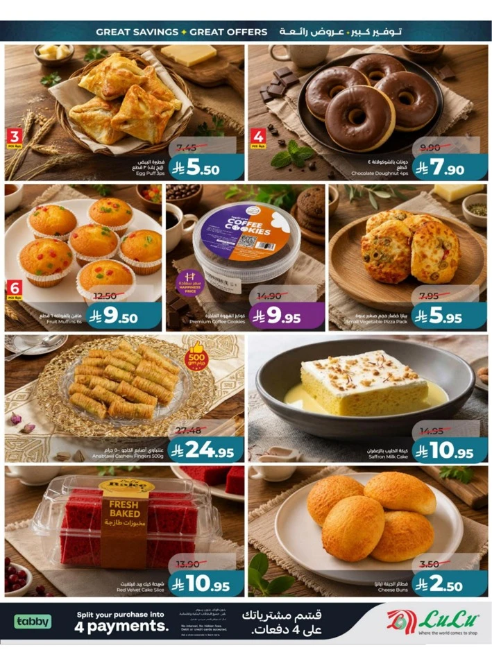 Lulu Central Province Big Eid Savers Deals
