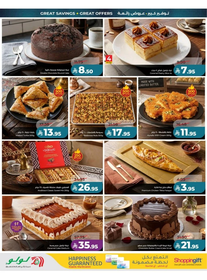 Lulu Central Province Big Eid Savers Deals