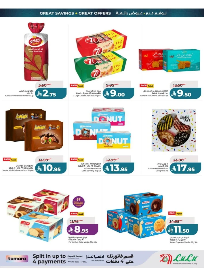 Lulu Central Province Big Eid Savers Deals