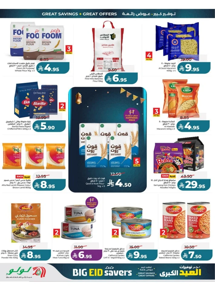 Lulu Central Province Big Eid Savers Deals