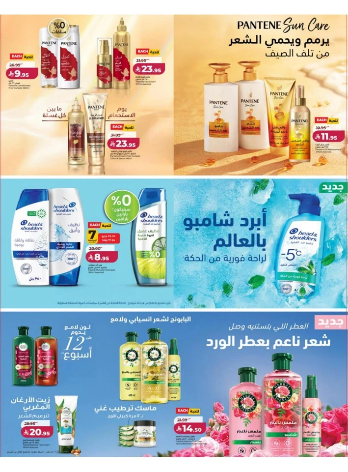 Lulu Central Province Big Eid Savers Deals