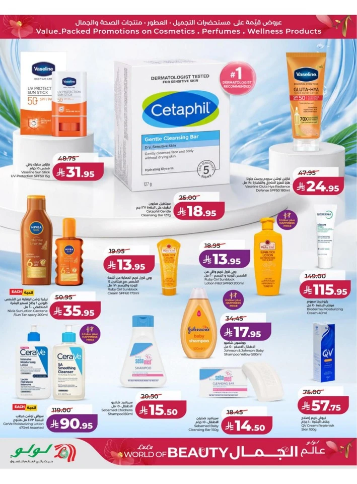 Lulu Central Province Big Eid Savers Deals