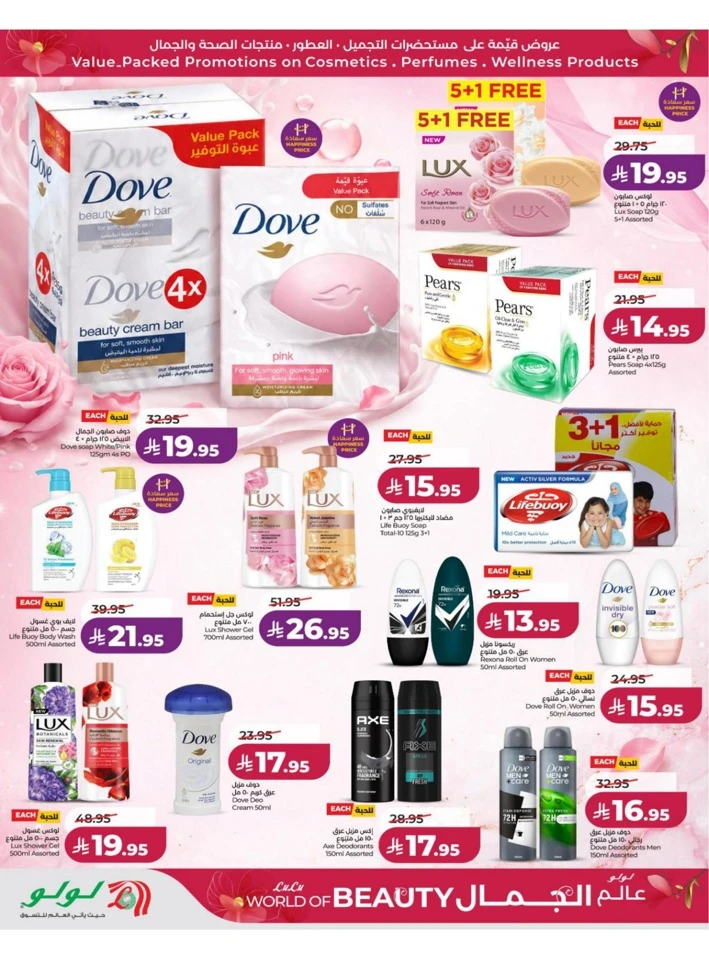 Lulu Central Province Big Eid Savers Deals
