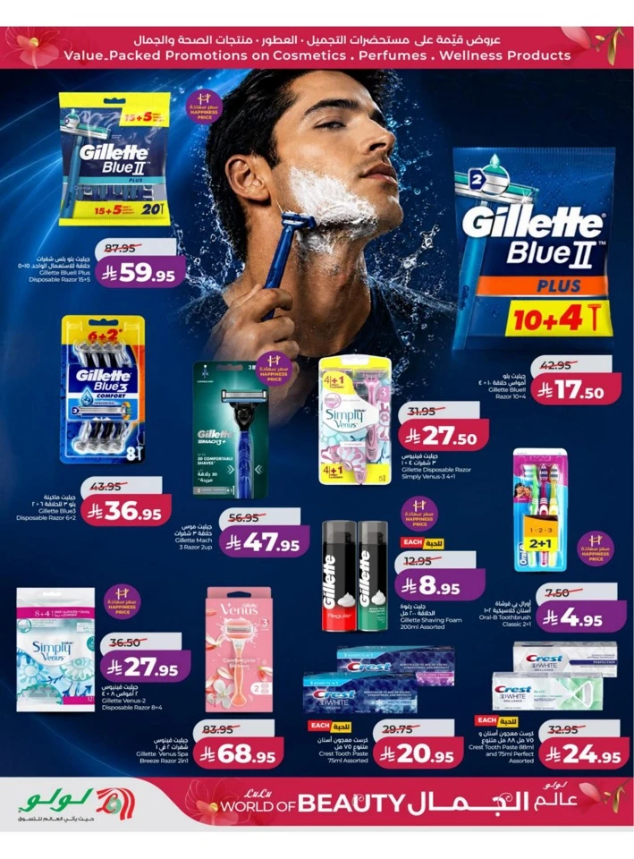 Lulu Central Province Big Eid Savers Deals