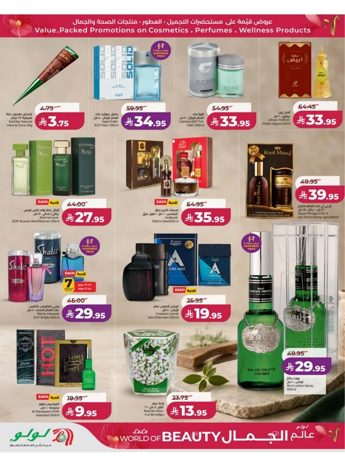 Lulu Central Province Big Eid Savers Deals