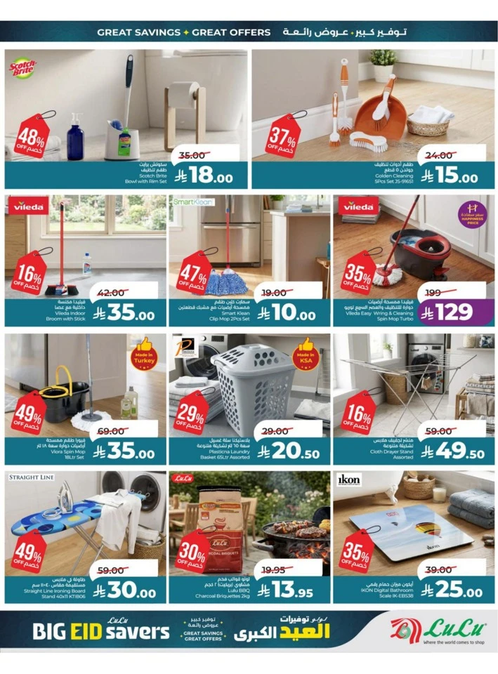 Lulu Central Province Big Eid Savers Deals