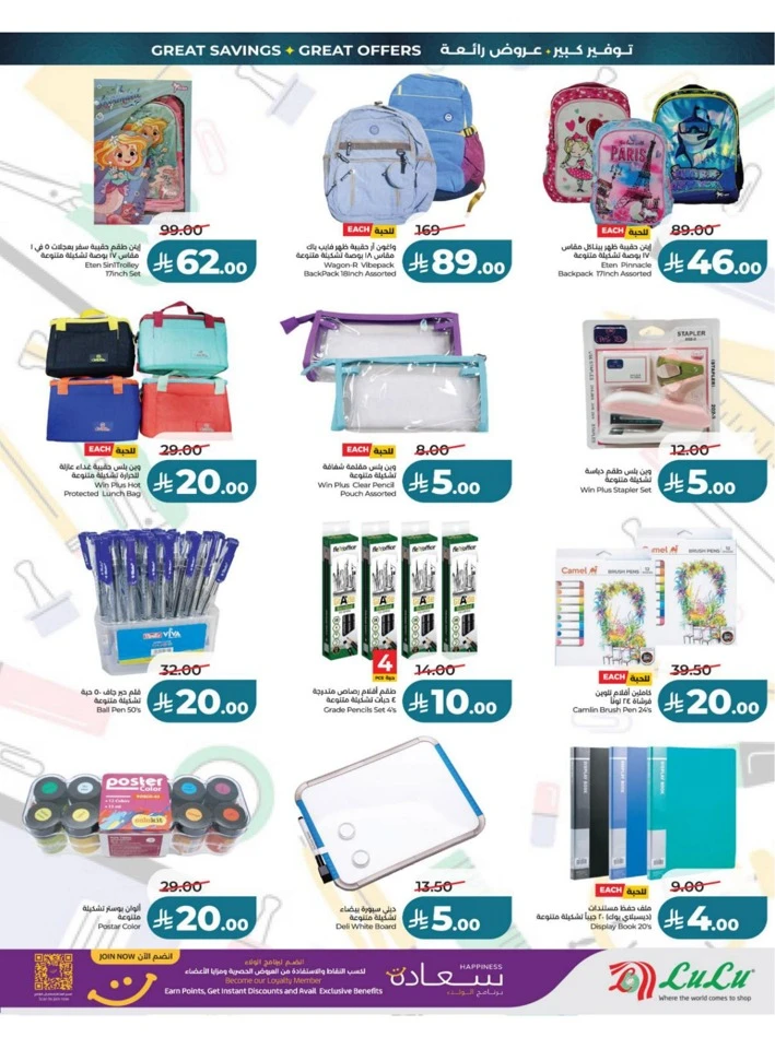 Lulu Central Province Big Eid Savers Deals