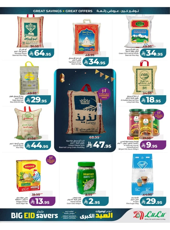 Lulu Central Province Big Eid Savers Deals