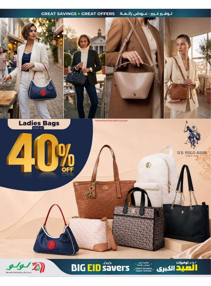 Lulu Central Province Big Eid Savers Deals