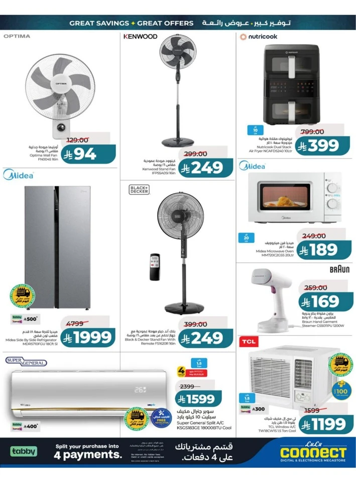 Lulu Central Province Big Eid Savers Deals