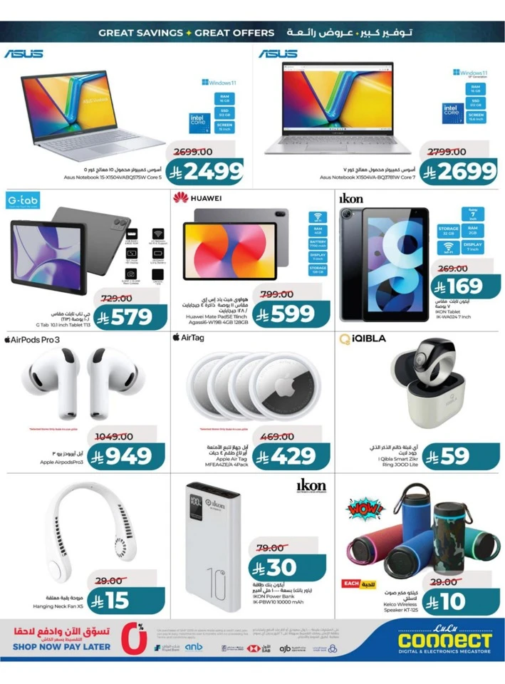 Lulu Central Province Big Eid Savers Deals