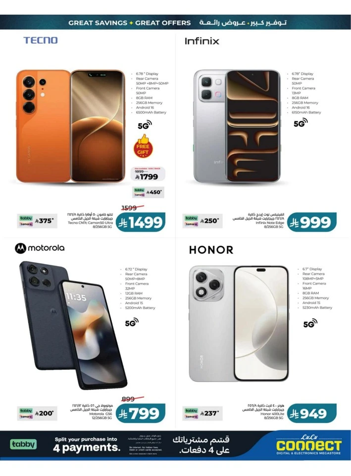 Lulu Central Province Big Eid Savers Deals