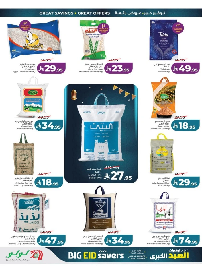 Lulu Eastern Province Big Eid Savers Offer 