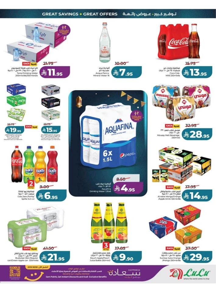 Lulu Eastern Province Big Eid Savers Offer 
