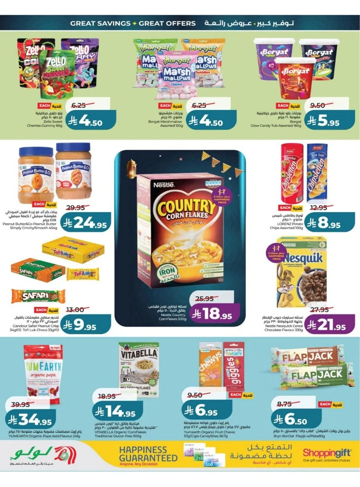 Lulu Eastern Province Big Eid Savers Offer 