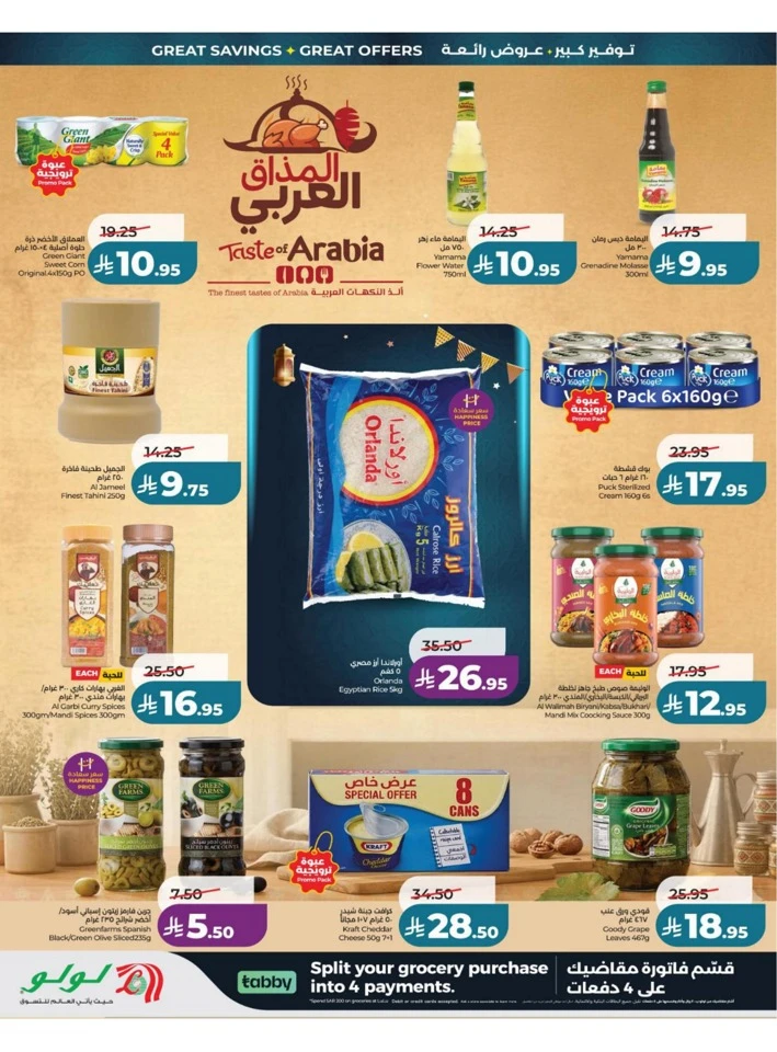 Lulu Eastern Province Big Eid Savers Offer 