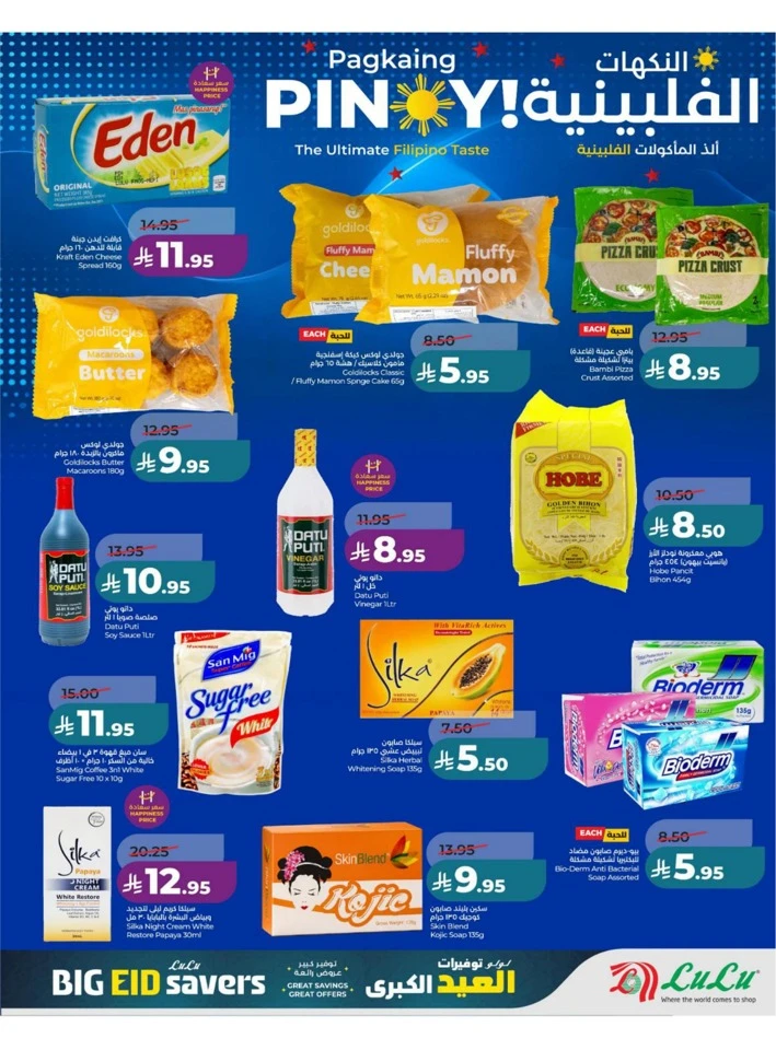 Lulu Eastern Province Big Eid Savers Offer 
