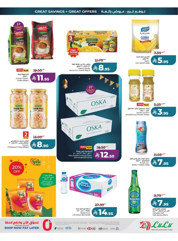 Lulu Eastern Province Big Eid Savers Offer 
