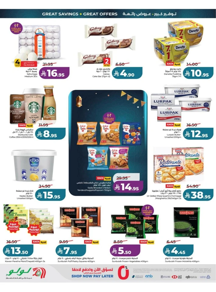 Lulu Eastern Province Big Eid Savers Offer 