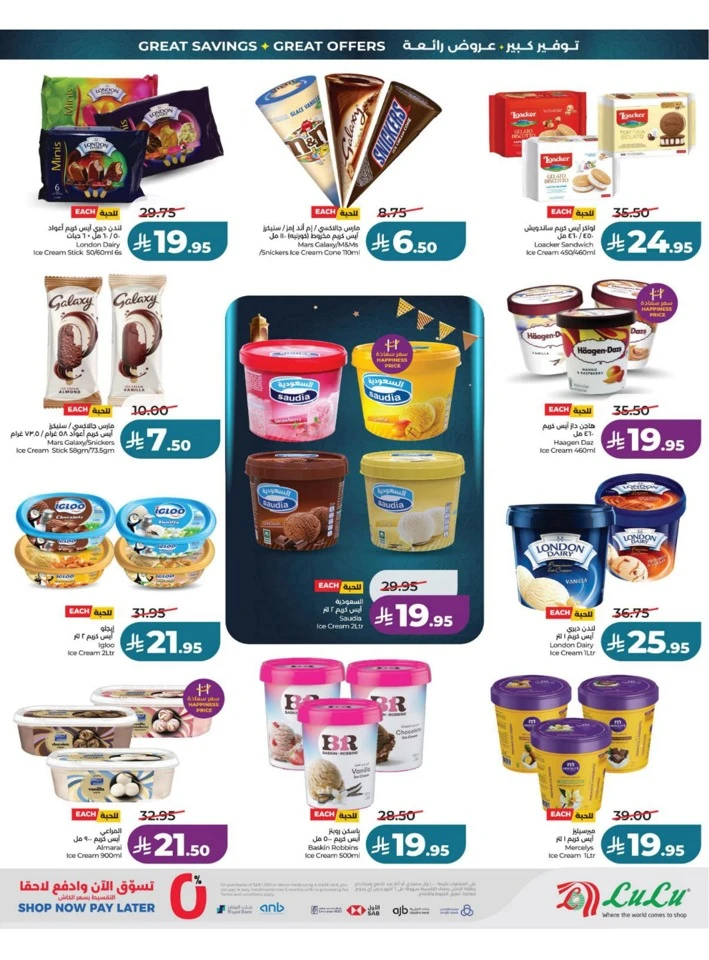 Lulu Eastern Province Big Eid Savers Offer 