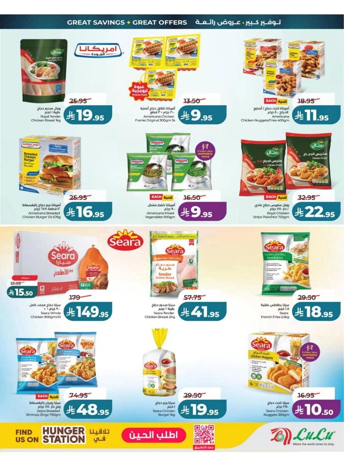 Lulu Eastern Province Big Eid Savers Offer 