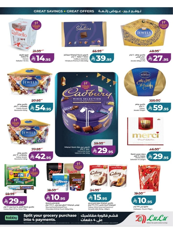 Lulu Eastern Province Big Eid Savers Offer 