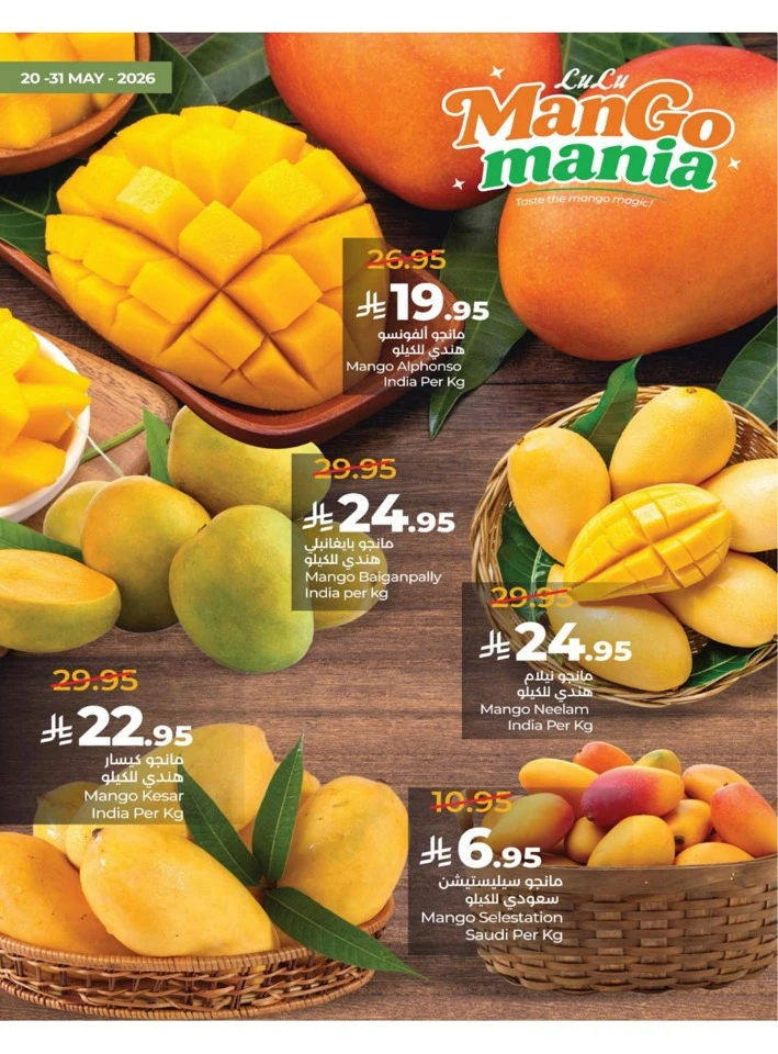 Lulu Eastern Province Big Eid Savers Offer 