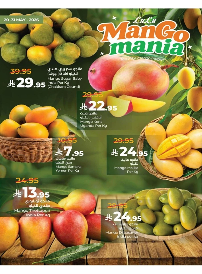 Lulu Eastern Province Big Eid Savers Offer 