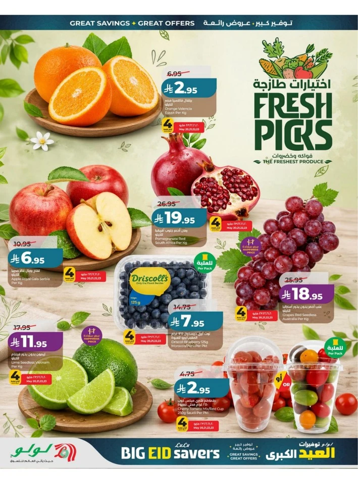 Lulu Eastern Province Big Eid Savers Offer 