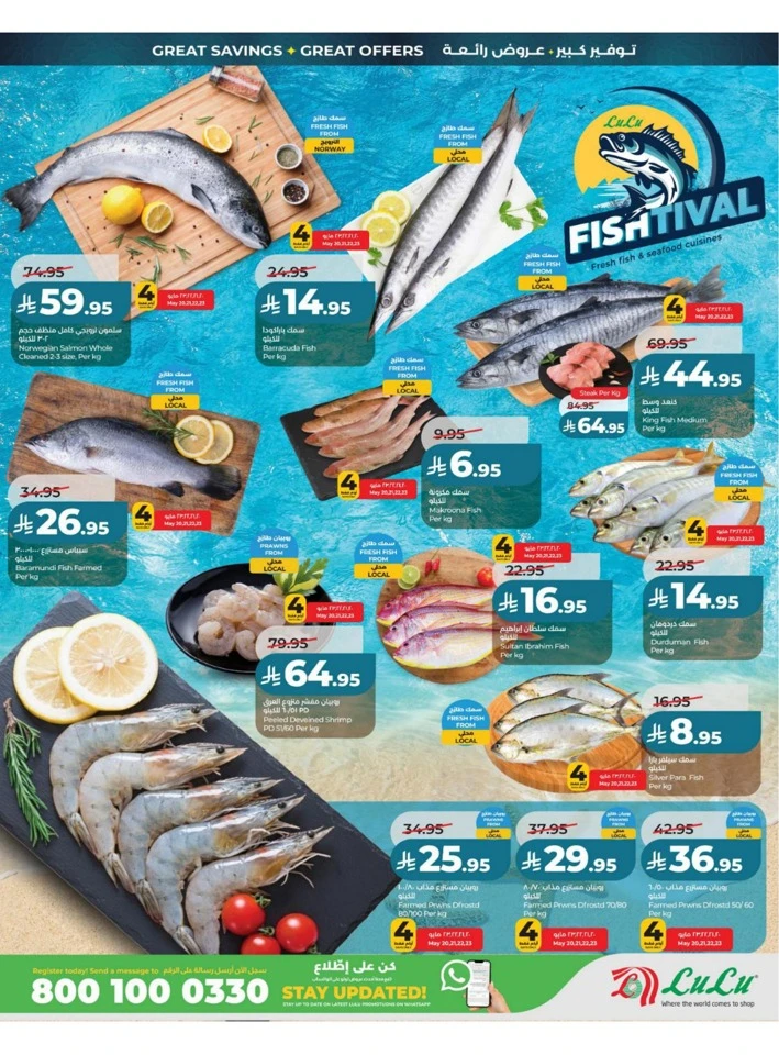 Lulu Eastern Province Big Eid Savers Offer 
