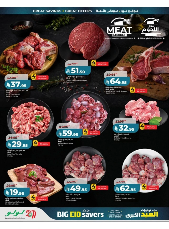 Lulu Eastern Province Big Eid Savers Offer 