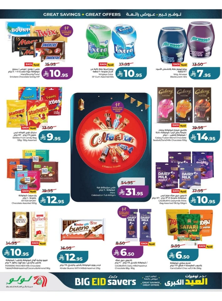 Lulu Eastern Province Big Eid Savers Offer 