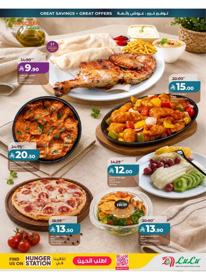 Lulu Eastern Province Big Eid Savers Offer 