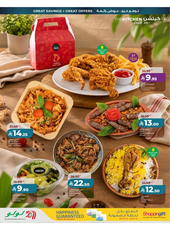 Lulu Eastern Province Big Eid Savers Offer 