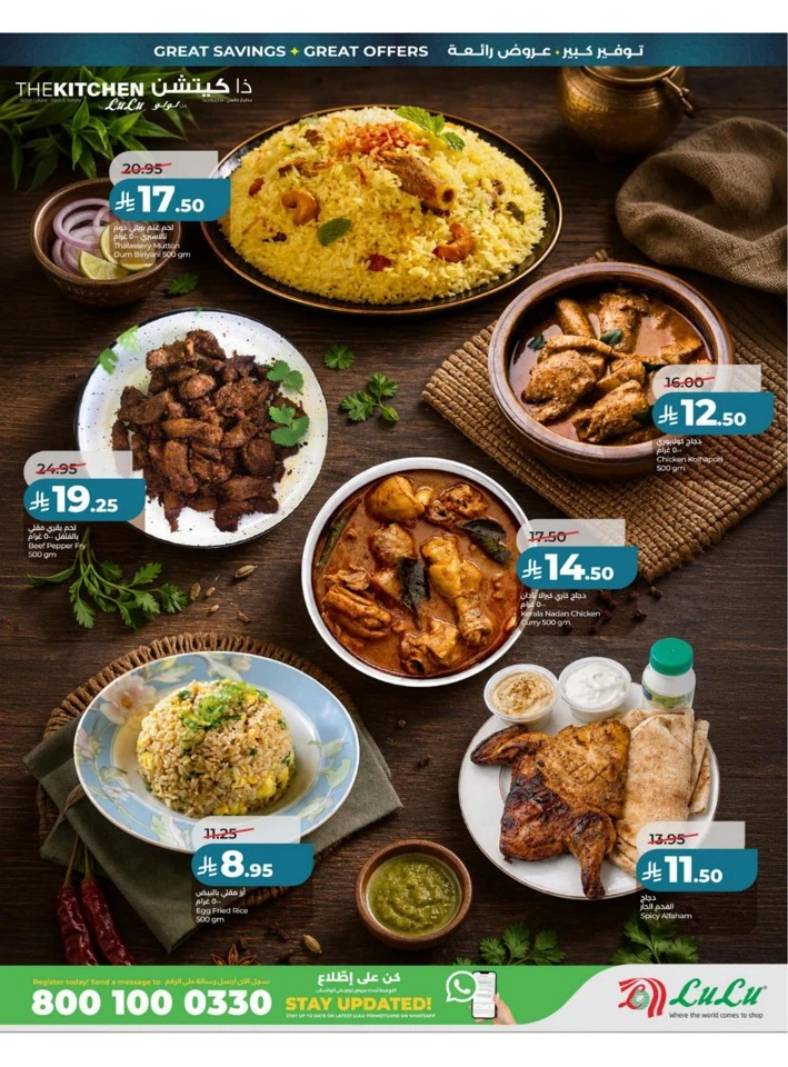 Lulu Eastern Province Big Eid Savers Offer 