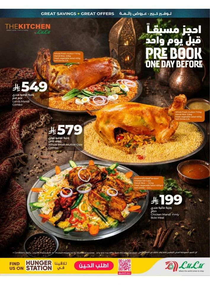 Lulu Eastern Province Big Eid Savers Offer 